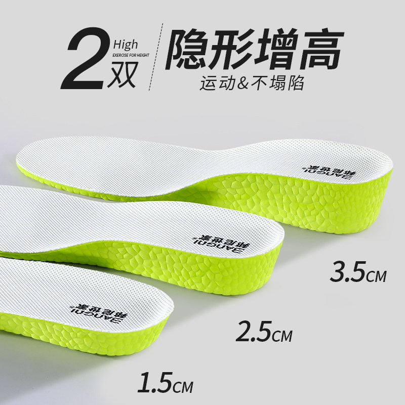 隐形增高鞋垫柔软舒适透气吸汗图片