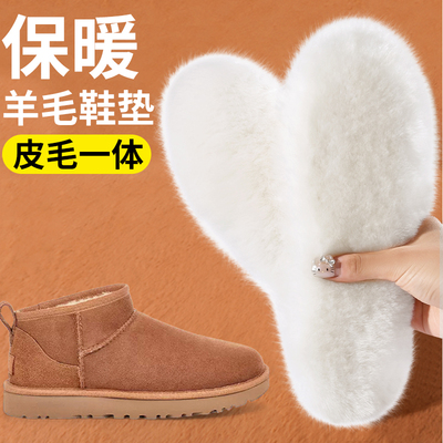 保暖羊毛鞋垫皮毛一体软底舒适冬