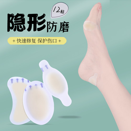 隐形硅胶后跟贴防掉跟防磨脚半码