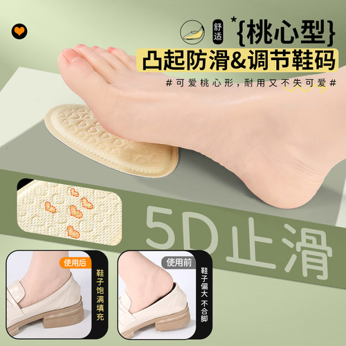 邦尼世家前掌垫不累脚防痛