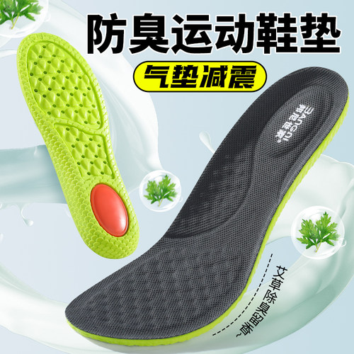 踩屎感鞋垫男抗菌除臭防臭