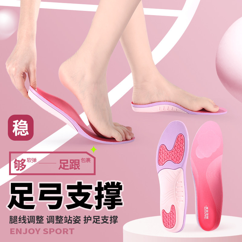 足弓支撑鞋垫纠正力线秒变直腿