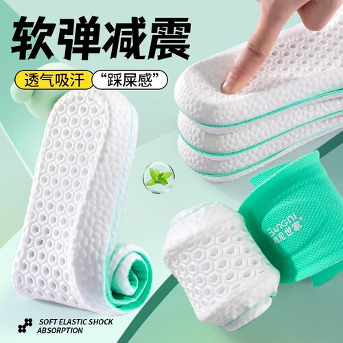 鞋垫男款运动吸汗防臭透气
