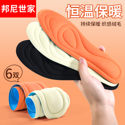 4D立体超柔泡棉夏季军训