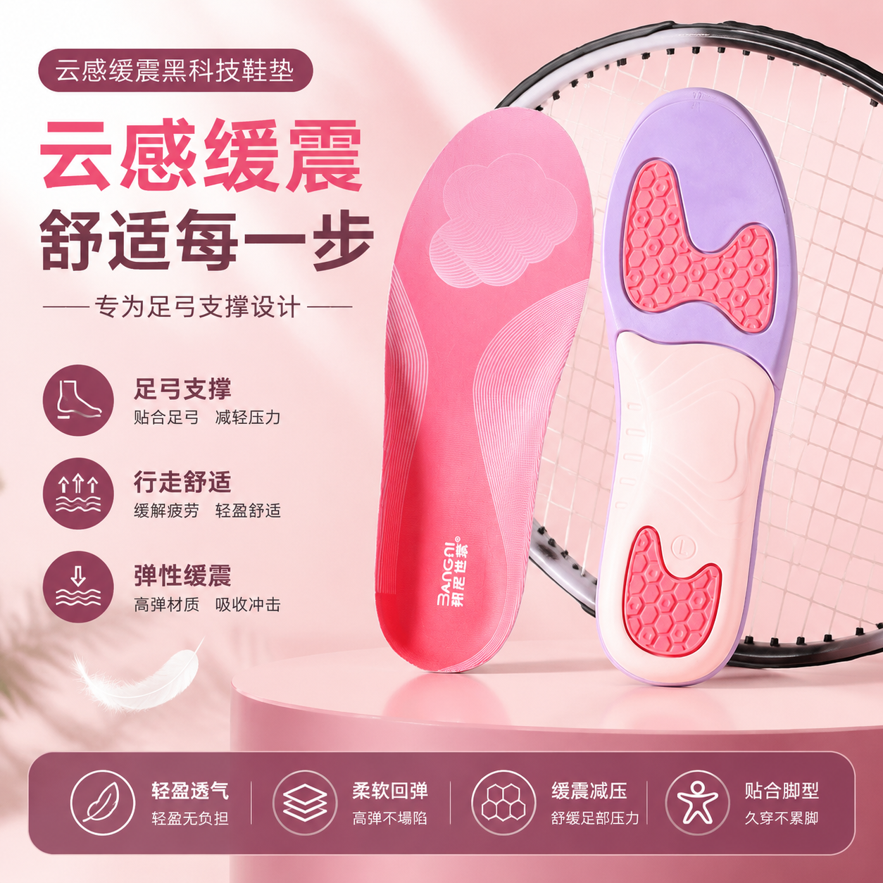 邦尼足弓支撑型鞋垫女直腿神器运动减震鞋垫扁平足久站矫正舒适男