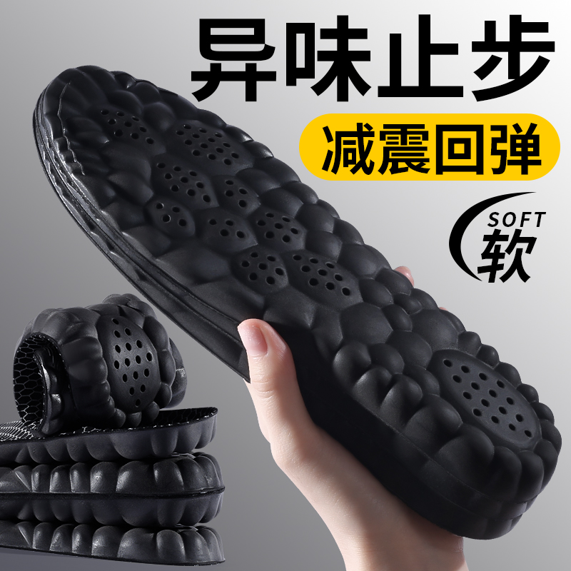 石墨烯透气鞋垫踩屎感吸汗不闷脚男女抗菌防臭久站不累超软弹舒适