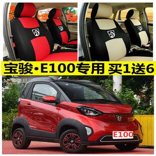 17 18 19款宝骏eE100座套专用全包坐垫套四季通用卡通布艺座椅套