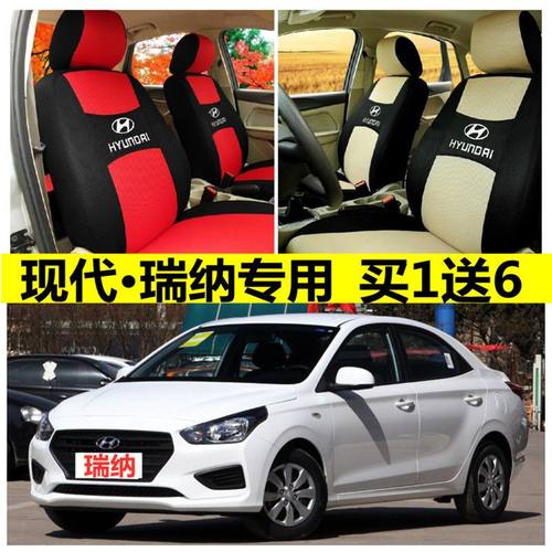 老新款现代瑞纳座套四季通用全包围汽车坐垫卡通布艺座椅套座垫