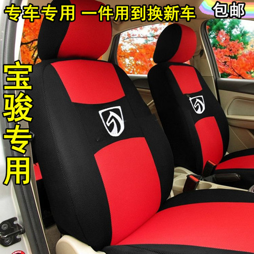 宝骏360六座布坐垫套乐驰510560310530E100730七座全包专用座套四