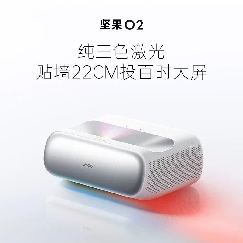 坚果O2投影仪家用超高清1080P三色激光投墙大屏家庭影院超短焦投影仪