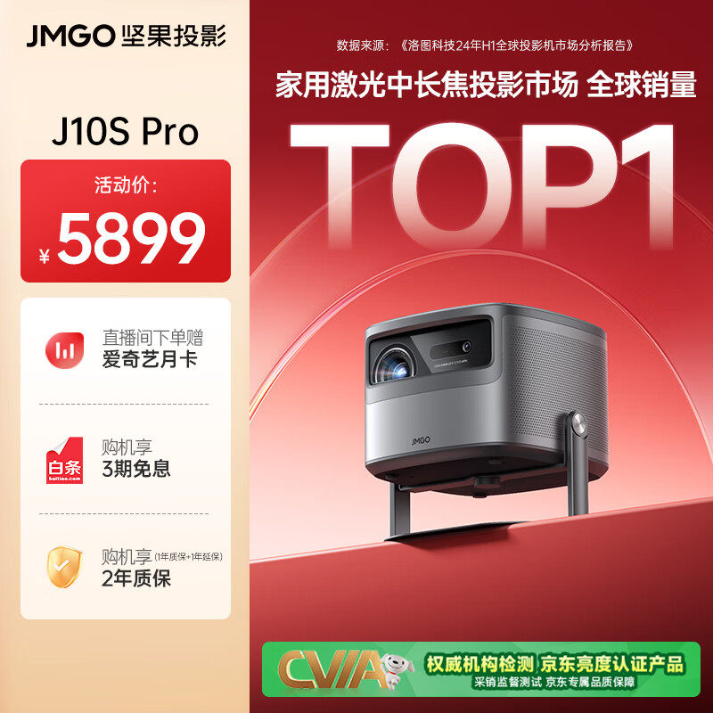 JmGo/坚果 J10S/J10SPro投影仪家用高清智能卧室客厅超清WIFI蓝牙家庭影院1080P大屏影院白天可看