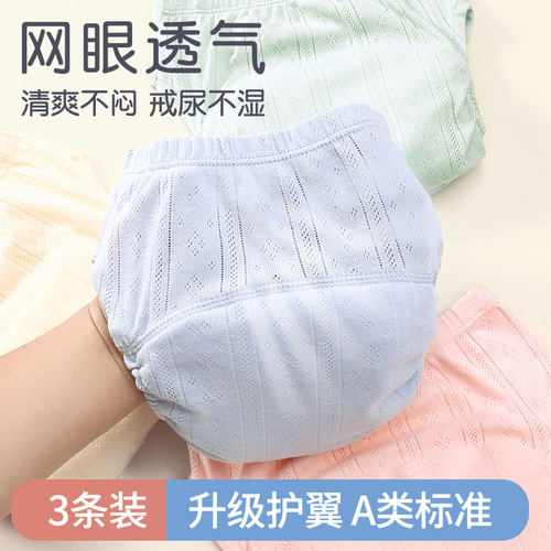婴儿如厕训练裤尿布夏季男女宝宝