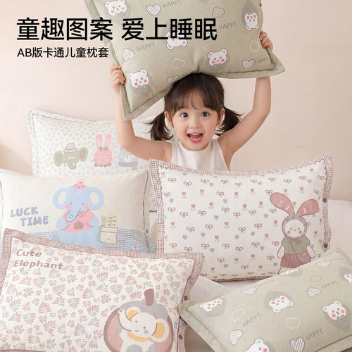 儿童卡通纱布枕头枕套四季