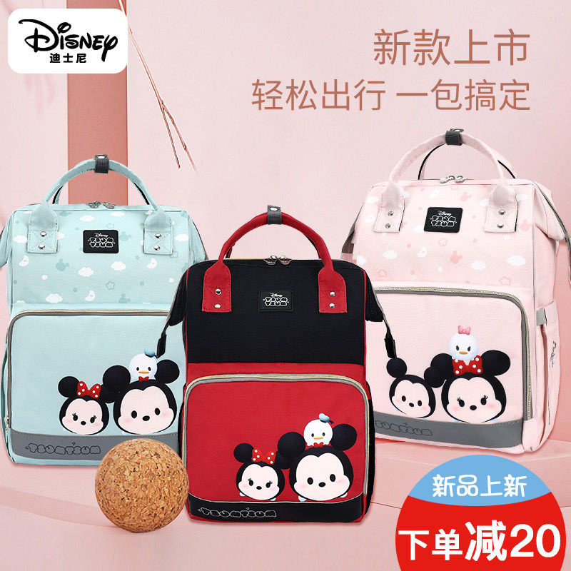 迪士尼新款妈咪包双肩多功能外出大容量妈妈包母婴包2021新款时尚