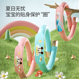 迪士尼防护手环防叮液儿童专用婴儿宝宝大人非驱蚊手带手表蚊虫贴