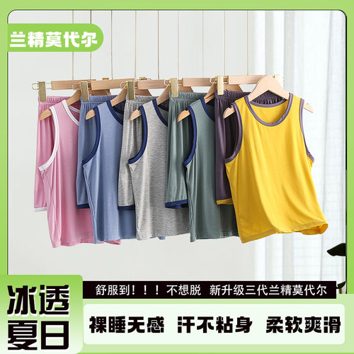 儿童莫代尔背心套装短裤透气家居