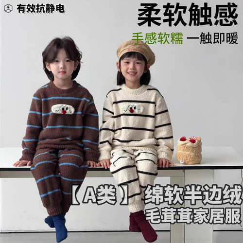 儿童睡衣男童半边绒秋冬家居服