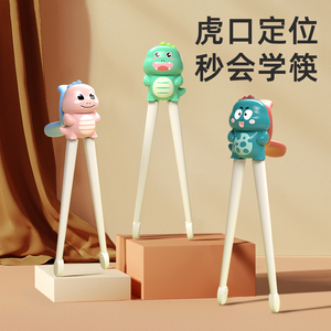 儿童筷子虎口训练筷3岁6岁幼儿专用学习筷男女宝宝练习筷12岁餐具