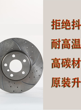 适配新老款比亚迪F0F3r L3G3rG6前后原装厂刹车盘碟配件e6/宋MAX
