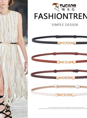 啄木鸟皮带女细腰带时尚装饰腰封皮带配连衣裙子收腰女士腰链