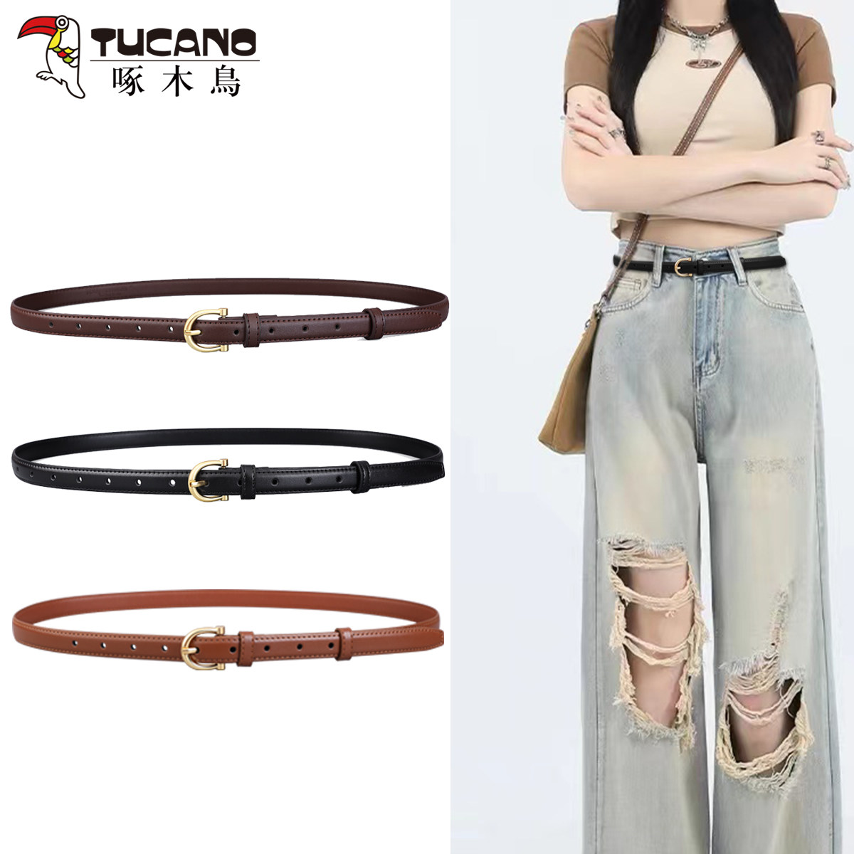 啄木鸟皮带女2026新款牛仔裤腰带时尚百搭ins风针扣裤带简约光面