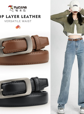 啄木鸟皮带女款针扣腰带商务休闲女式裤带女士皮带百搭
