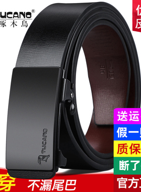 啄木鸟皮带男士真品无牙内穿自动扣腰带时尚商务无卡槽牛仔皮裤带