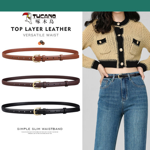 啄木鸟皮带女装饰百搭