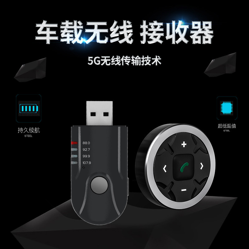 汽车方向盘控制器无线 通用蓝牙按键车载手机遥控器方控改装