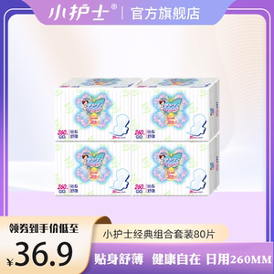 小护士贴身丝薄卫生巾经典透气姨妈巾棉柔瞬吸学生日用组合装整箱