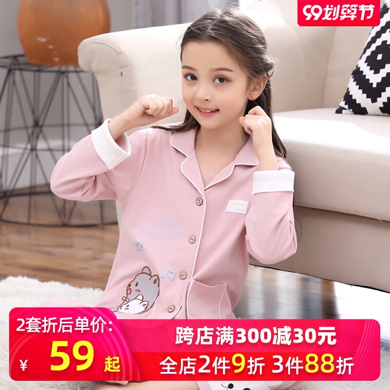 女童睡衣春秋纯棉薄款中大童夏天长袖儿童睡衣女孩秋季家居服套装