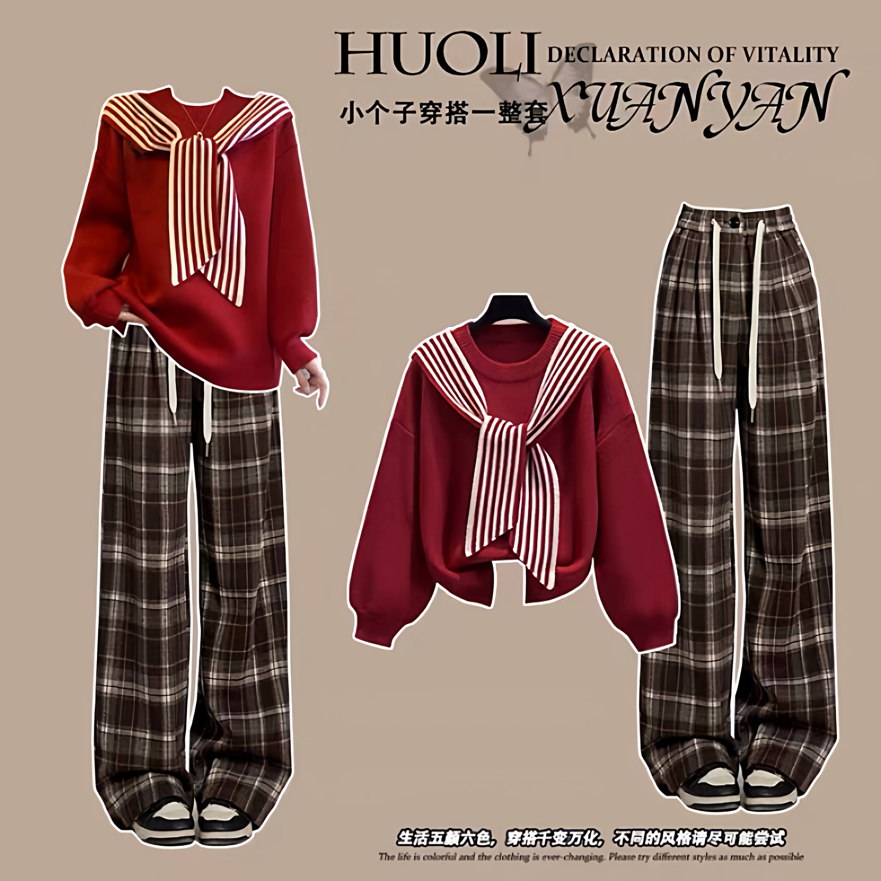 秋冬季红色毛衣女战袍跨年两件套