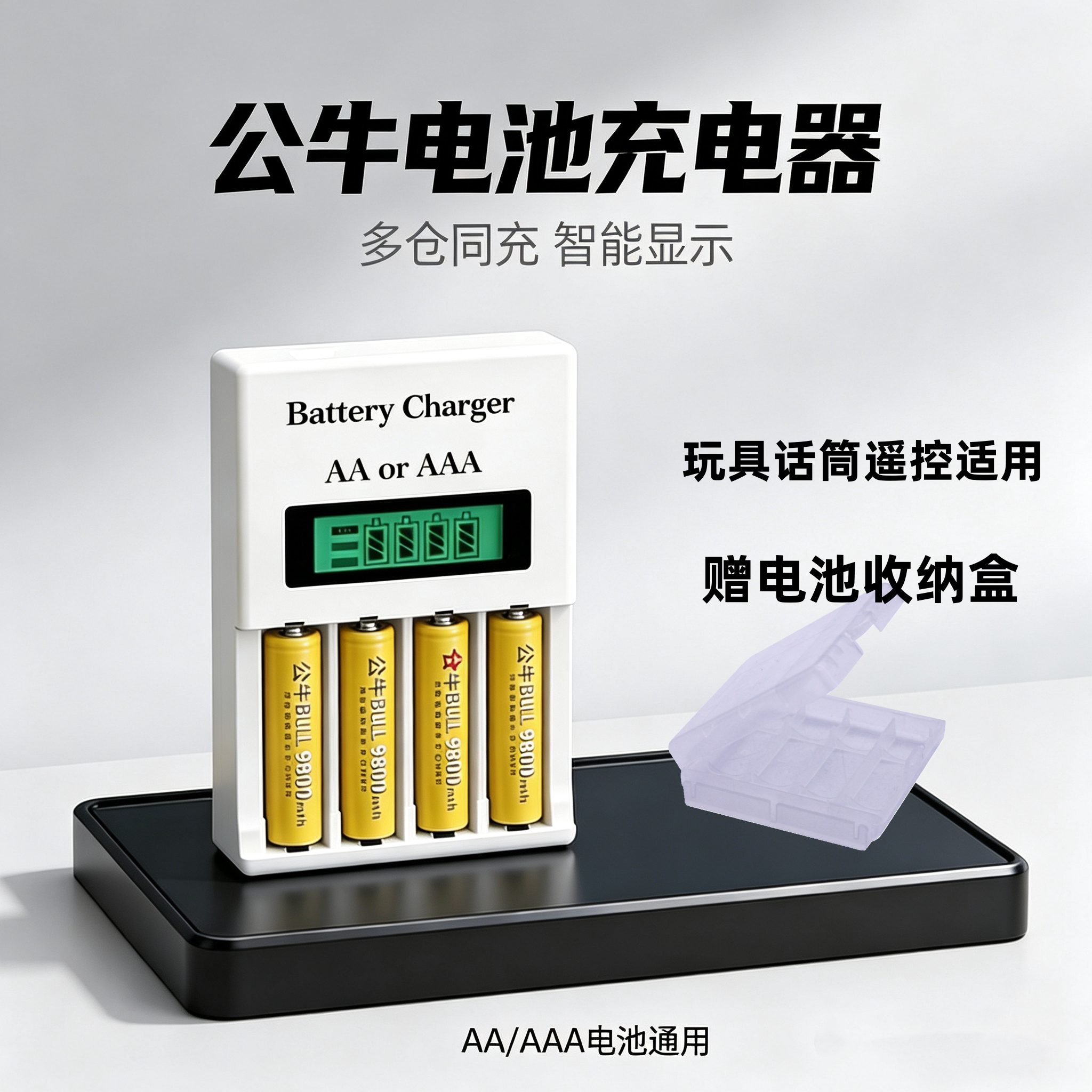公牛电池五号充电电池5号电池可充电7号KTV话筒玩具遥控可替1.5锂