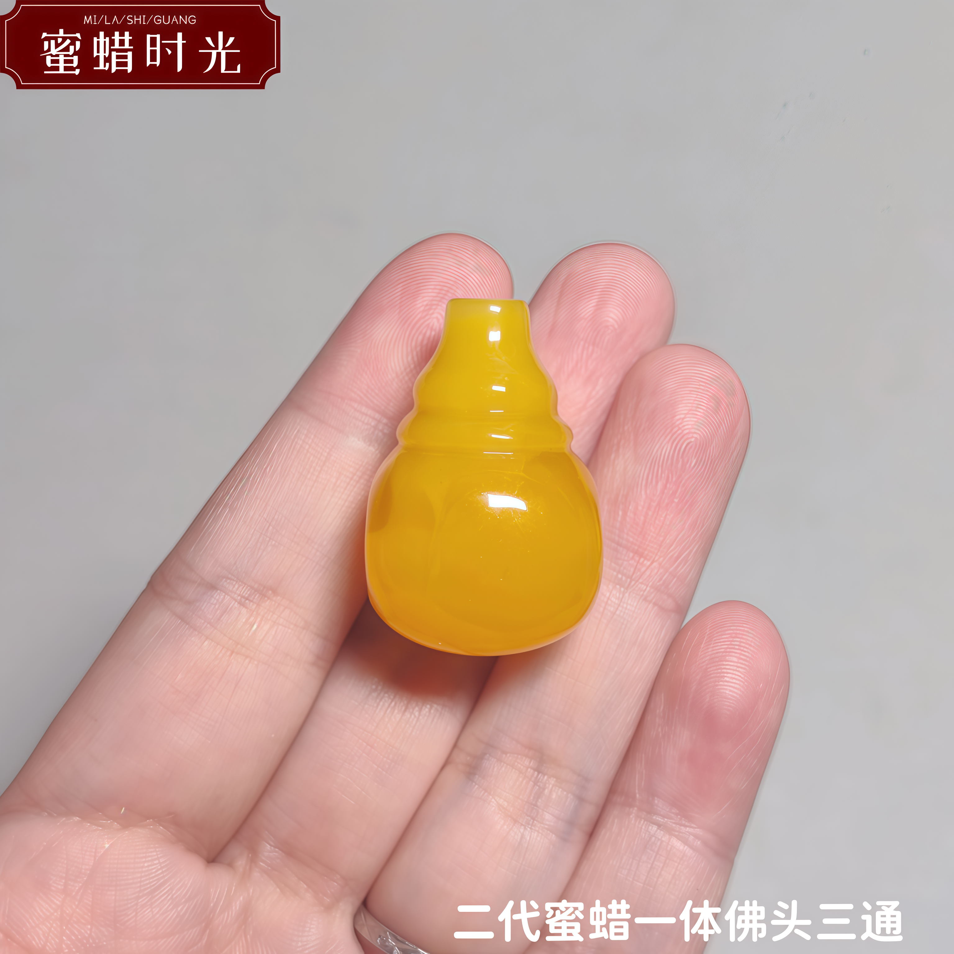 二代蜜蜡三通星月金刚DIY配珠