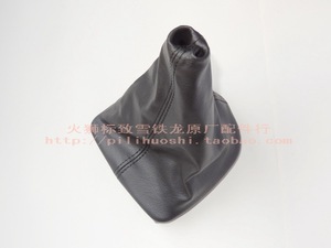 标致雪铁龙原车手动排档杆防尘皮套挡把防尘皮套