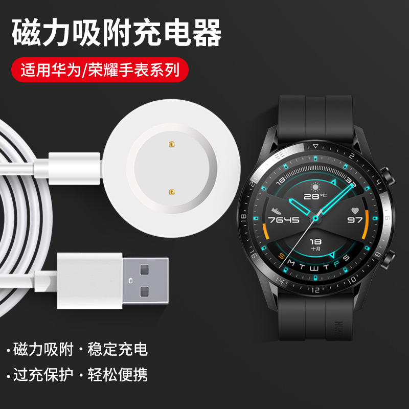 适用华为gt3手表充电器gt2pro充电底座智能watch2/3磁吸式gt保时捷版