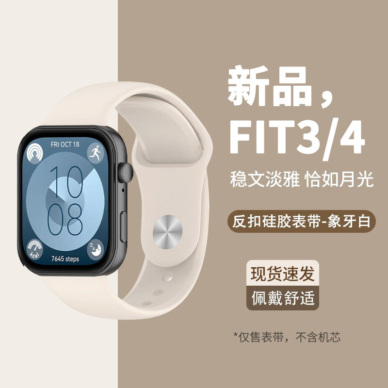 适用于华为watch FIT3/4/5手表表带watchfit4pro硅胶反钉扣腕带智能运动FIT3透气表链男女款手环高级替换配件