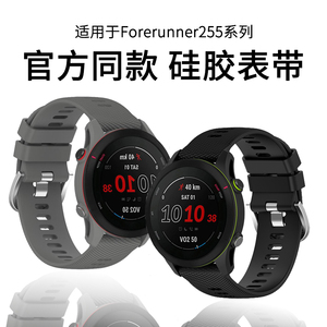 适用于佳明Forerunner255表带245/265s液态硅胶腕带Garmin智能运动手表168/645music时尚防水158男款替换配件