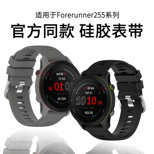 适用于佳明Forerunner255表带245/265s液态硅胶腕带Garmin智能运动手表168/645music时尚防水158男款替换配件
