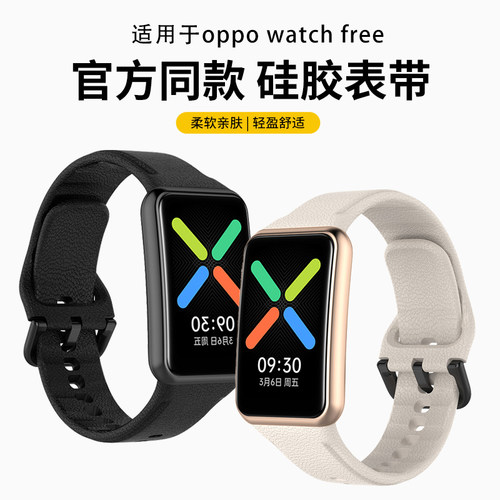 适用于oppo watch free手表表带OWW206液态硅胶腕带智能运动手表free替换带NFC版通用磁吸充电器线保护壳配件