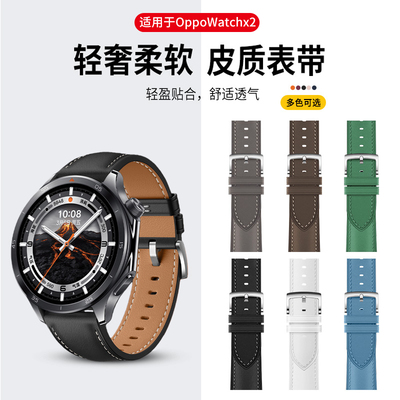 适用于OPPOWatchX2手表表带watch4pro男款真皮腕带oppo智能运动手表x2mini时尚皮质Sport女士秋冬替换带配件