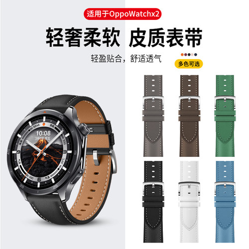 适用于OPPOWatchX2手表表带watch4pro男款真皮腕带oppo智能运动手表x2mini时尚皮质Sport女士秋冬替换带配件