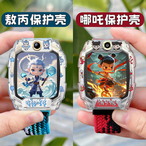 适用于小天才手表保护壳新款哪吒敖丙Z10/Z9/Z8A/Z6Pro透明保护套智能儿童电话Q2A/D3S/D2A/Z7S印花表带配件