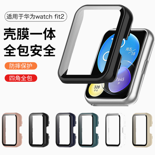 适用于华为fit2保护壳watch fit1壳膜一体全包保护套智能运动手表fitnew高清钢化膜贴膜se防磕表壳边框壳配件