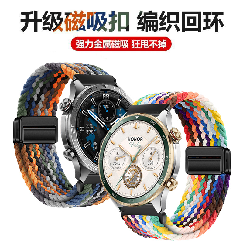 适用于荣耀手表5Pro表带4Pro新款磁吸扣编织腕带honor智能运动手表5Pro柔软舒适替换带男款时尚表链女士配件