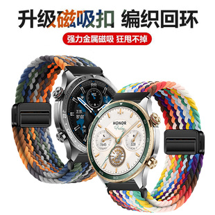 适用于荣耀手表5Pro表带4Pro新款磁吸扣编织腕带honor智能运动手表5Pro柔软舒适替换带男款时尚表链女士配件