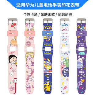 AL00智能儿童电话卡通替换带男女学生通用配件 5pro液态硅胶印花腕带NIK 适用于华为儿童手表表带4X 4x新耀版