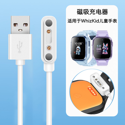 适用于荣耀亲选WhizKid儿童手表2i充电线2Pro充电器磁吸式智能电话zowbot儿童手表2快充数据线USB替换配件