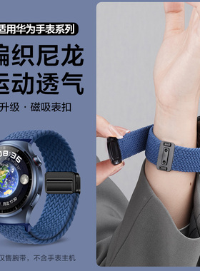 适用于华为watch4pro表带男蔚蓝地球磁吸扣GT4/5编织腕带智能gt3运动手表watch5pro替换带透气22mm通用配件