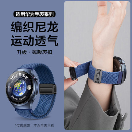适用于华为watch4pro表带男蔚蓝地球磁吸扣GT4/5编织腕带智能gt3运动手表watch5pro替换带透气22mm通用配件